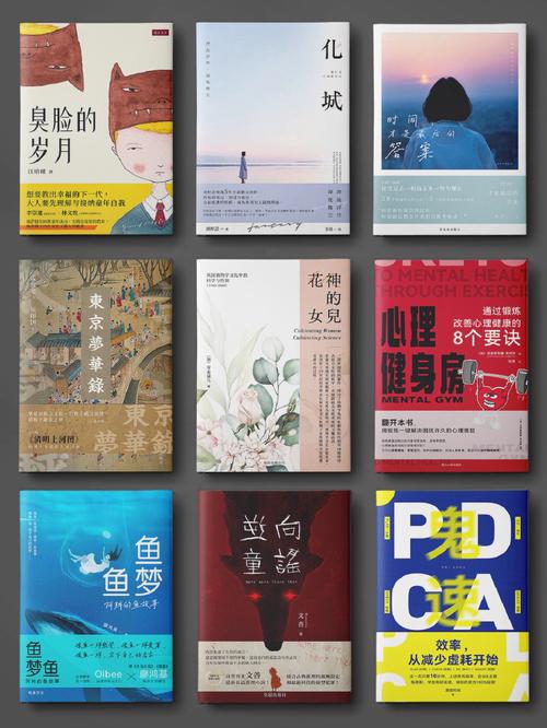 一本书的封面封底上都有哪些内容 一本书的封面封底上都有哪些内容