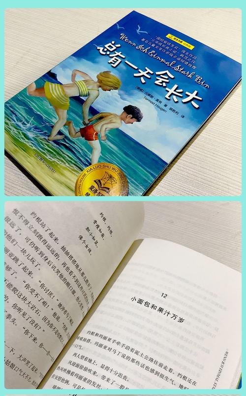 儿童文学经典读物推荐