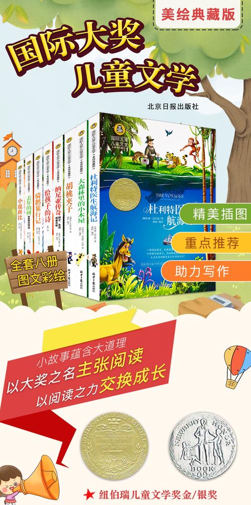 儿童文学 求100个书名